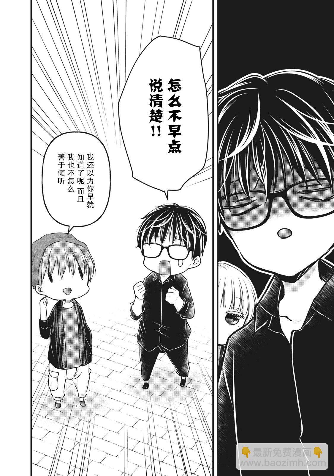 第86话9