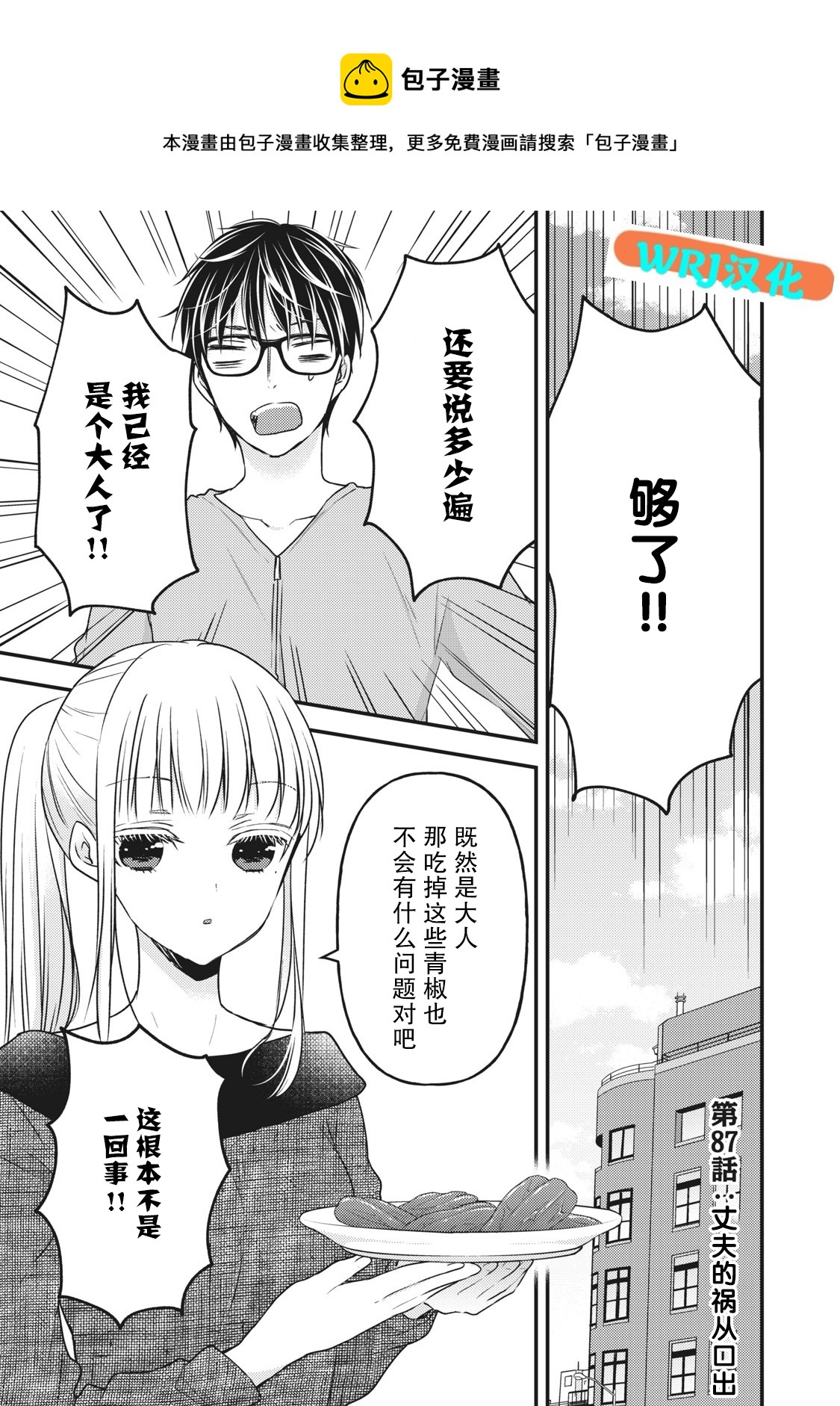 第87话0