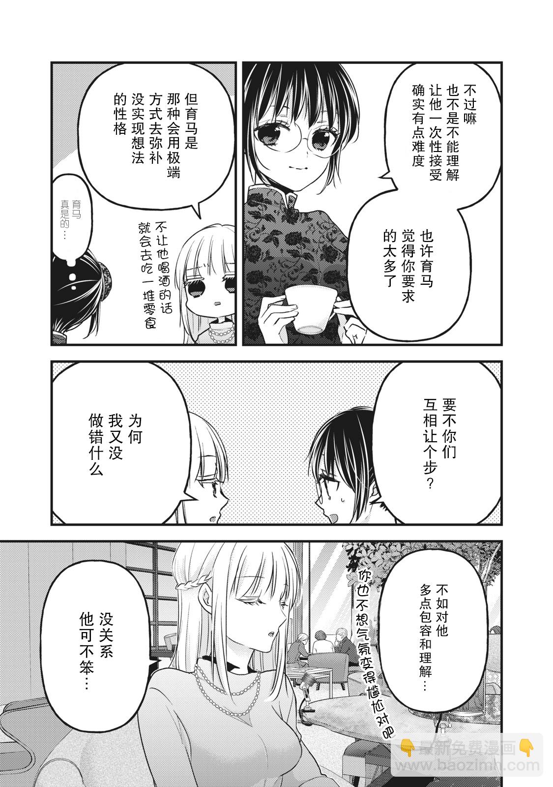 第87话10