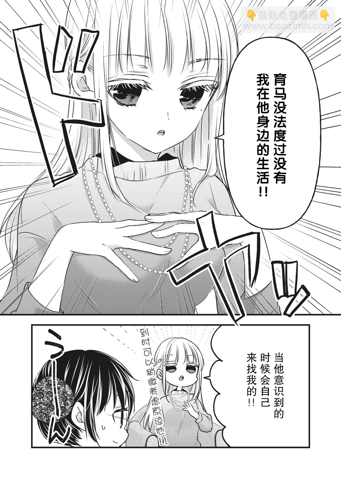 第87话11