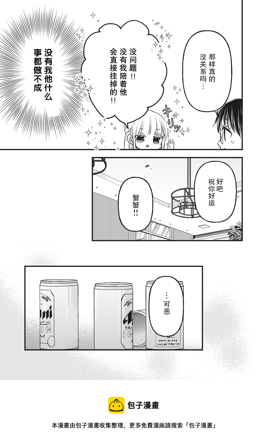 第87话12