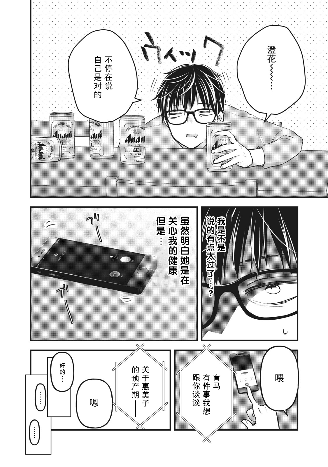 第87话13
