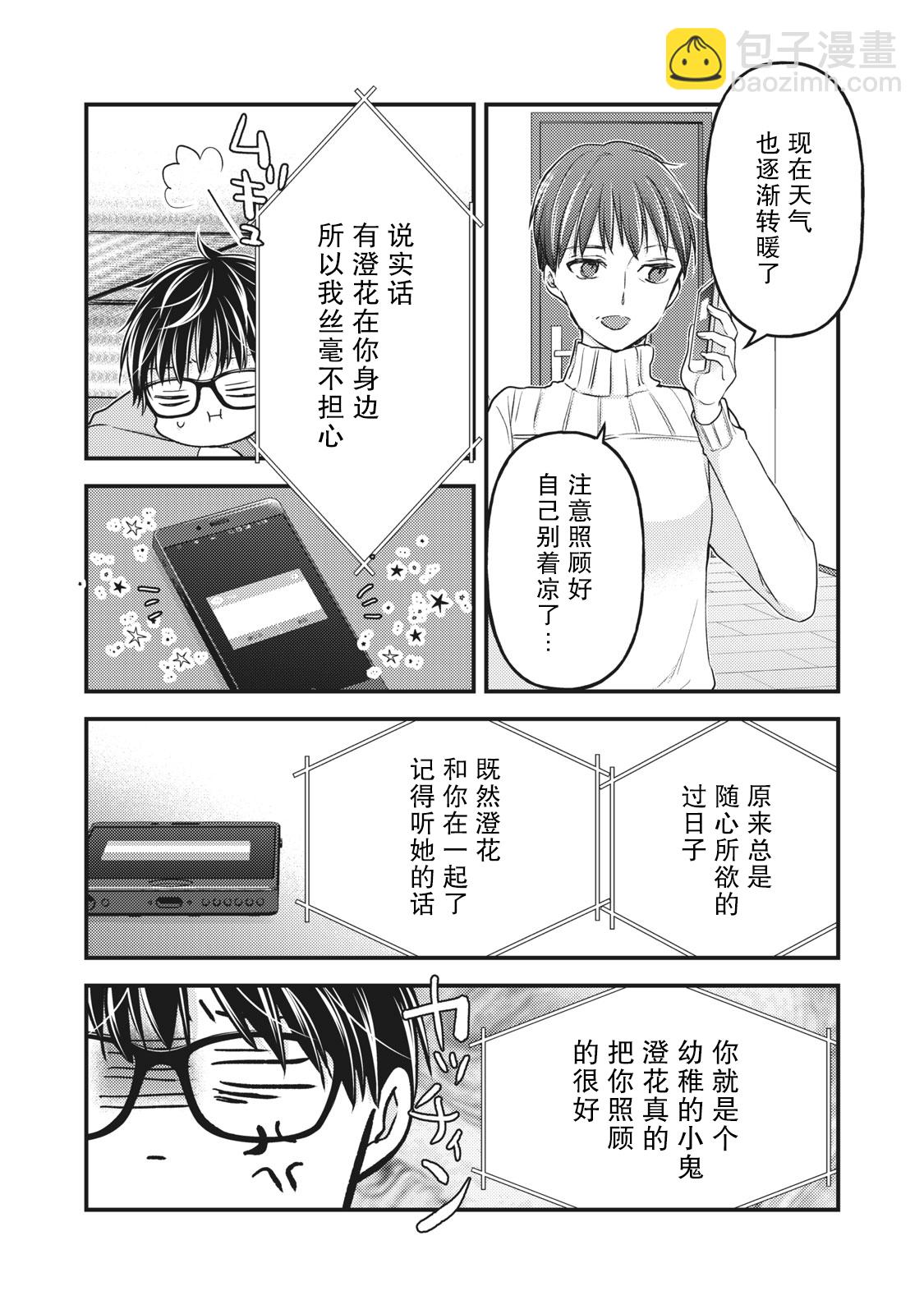 第87话14