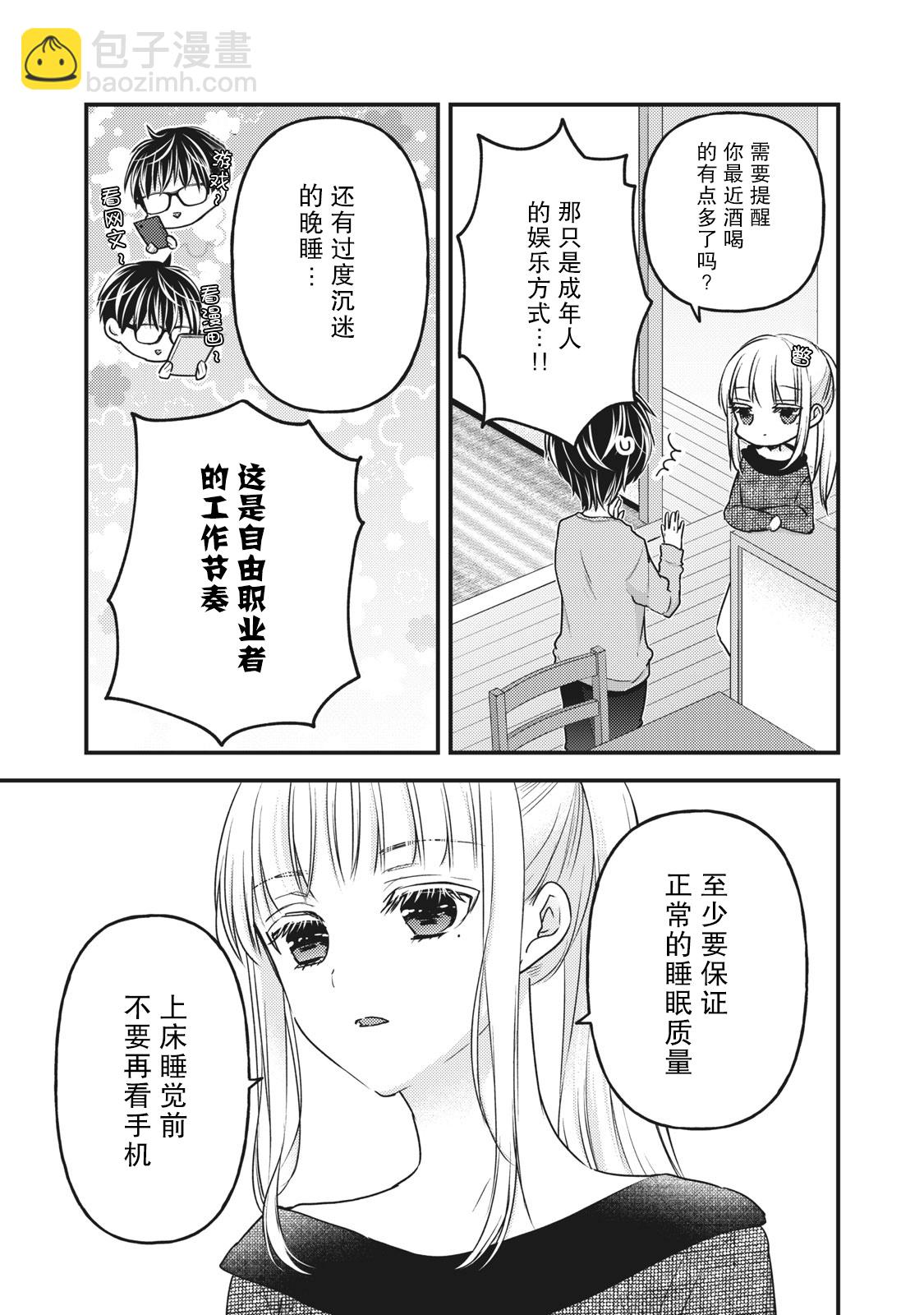 第87话2