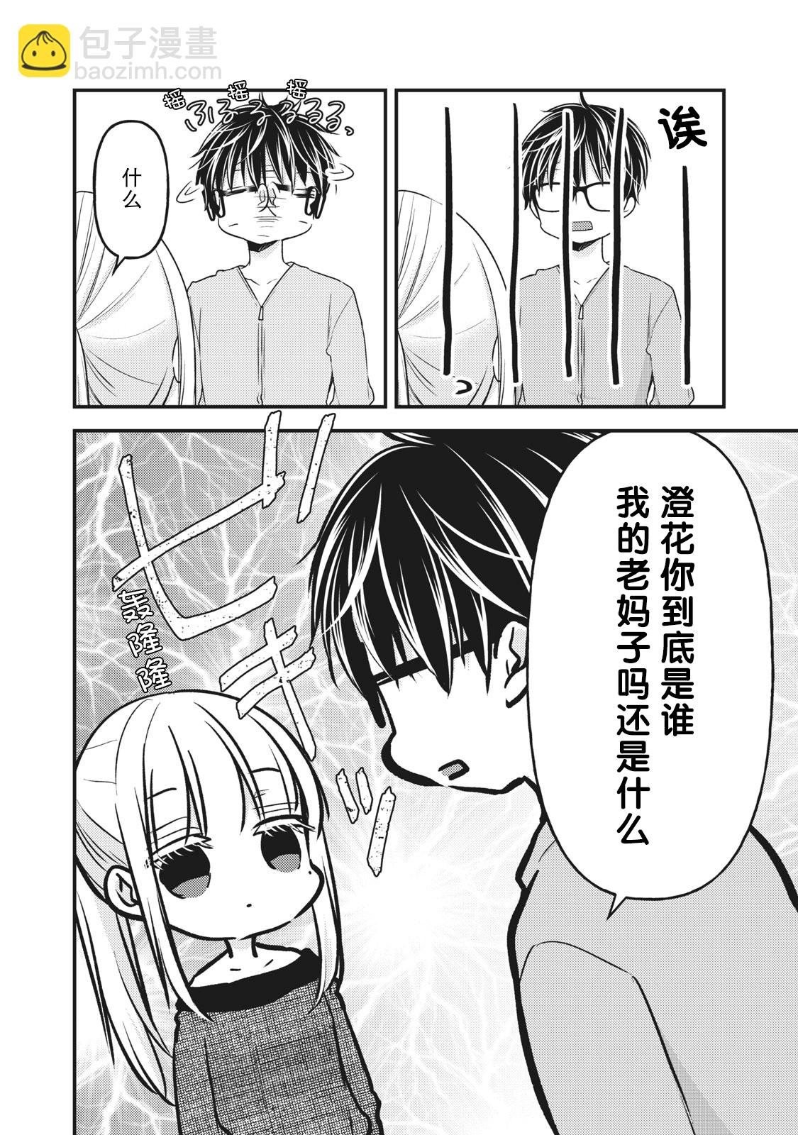 第87话3