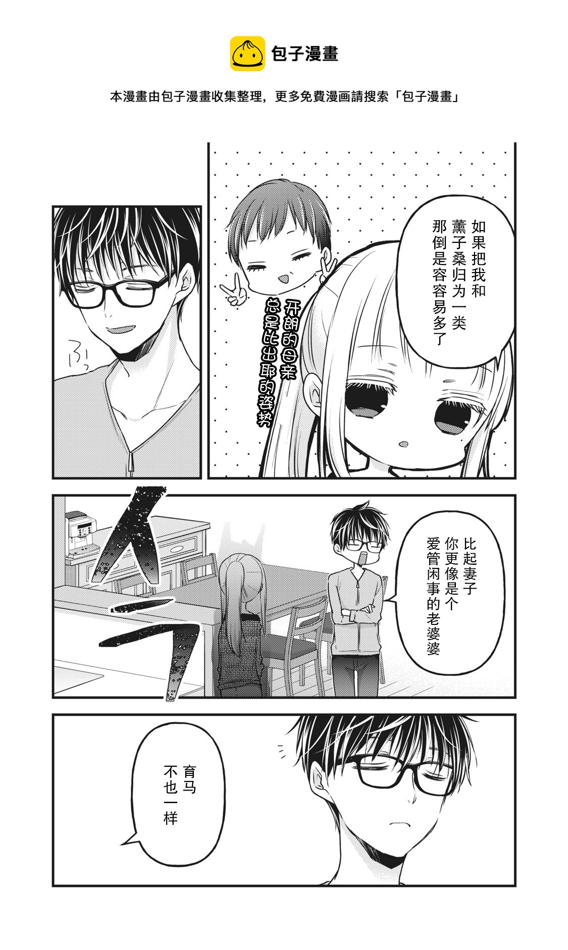 第87话4