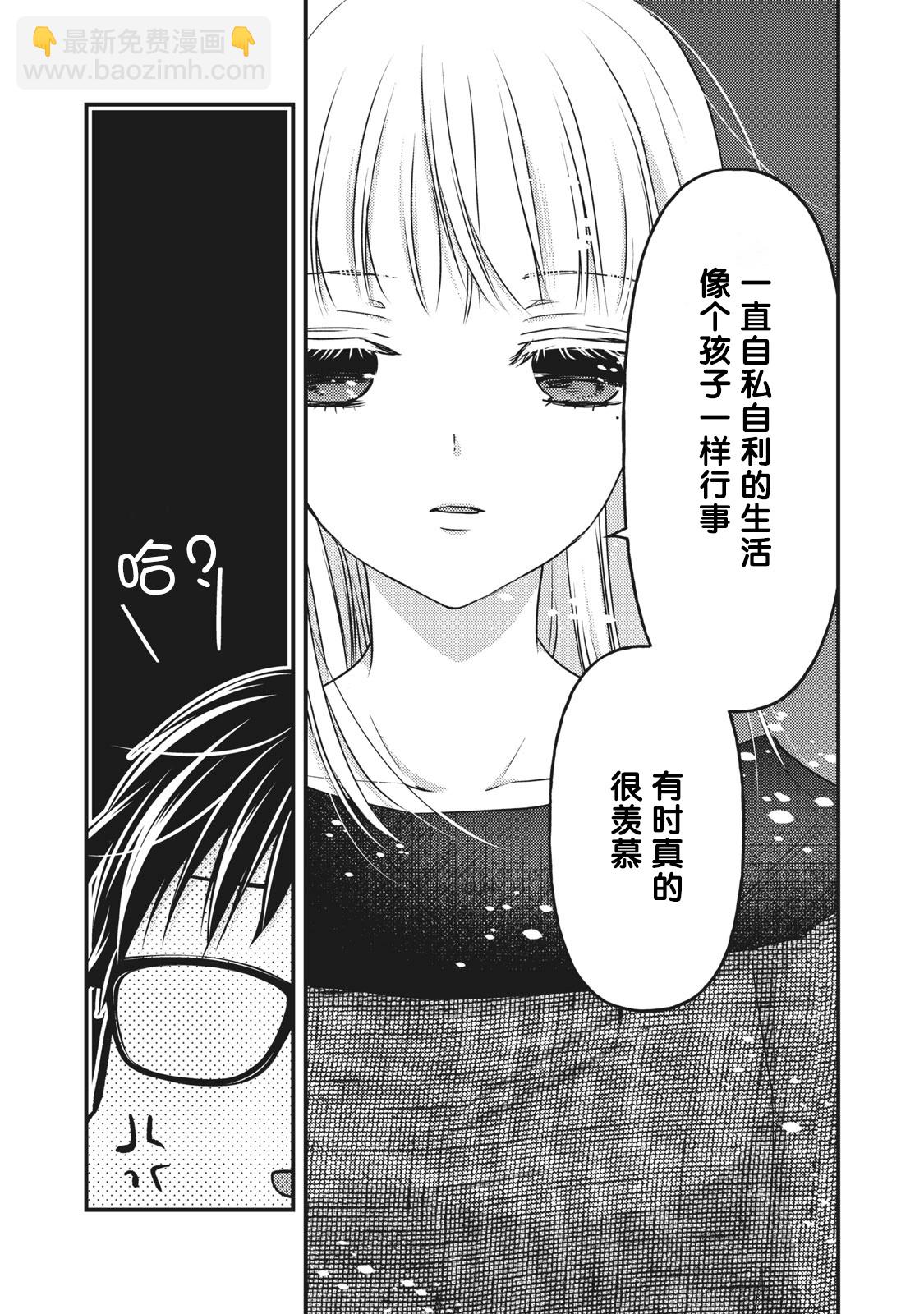 第87话5