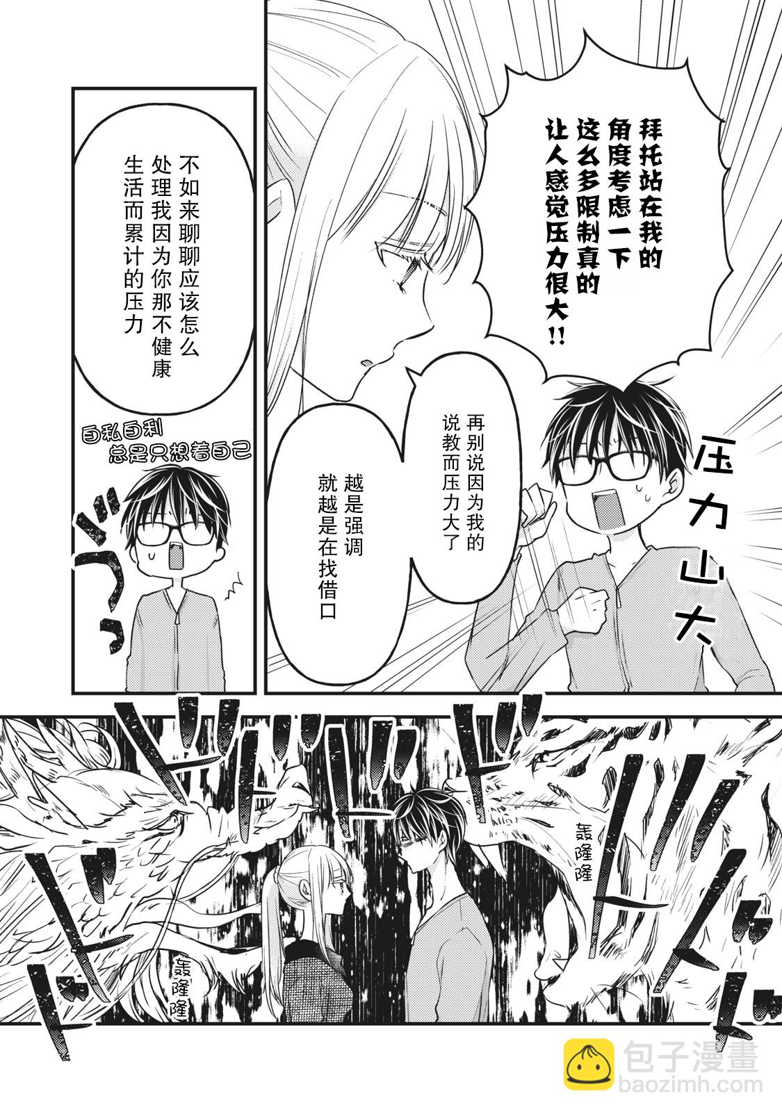第87话6