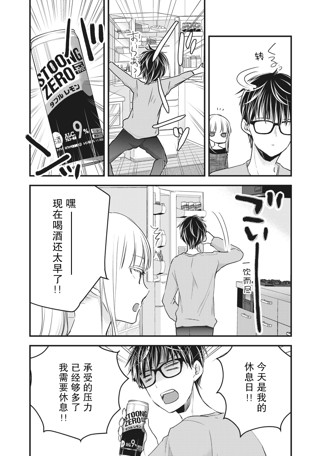 第87话7