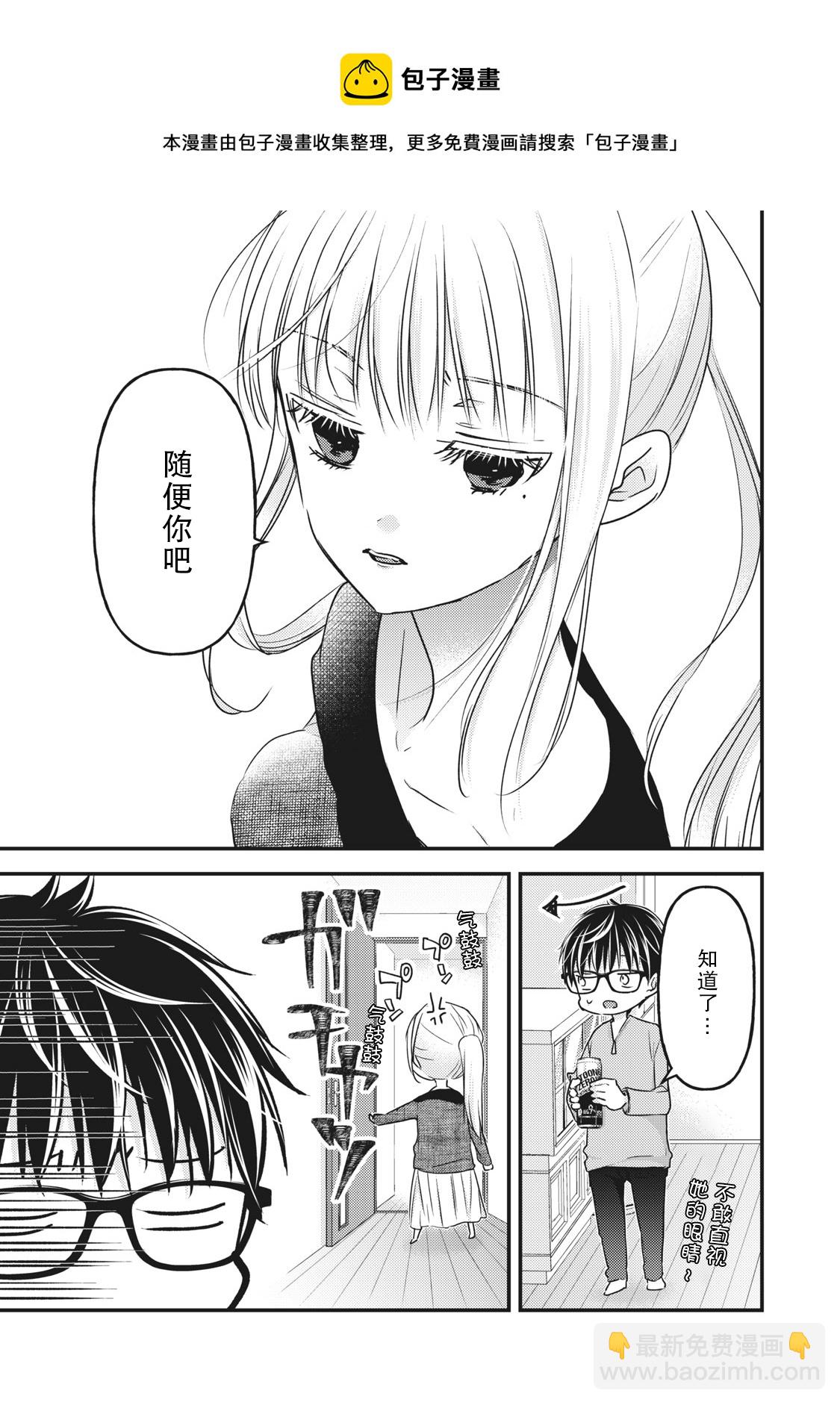 第87话8