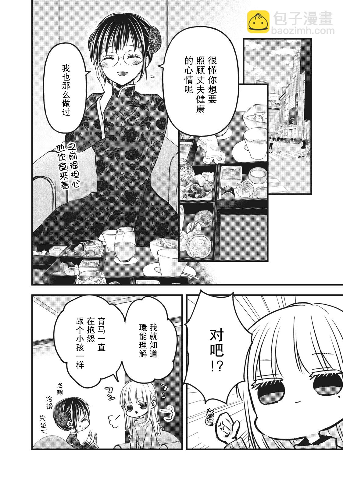 第87话9