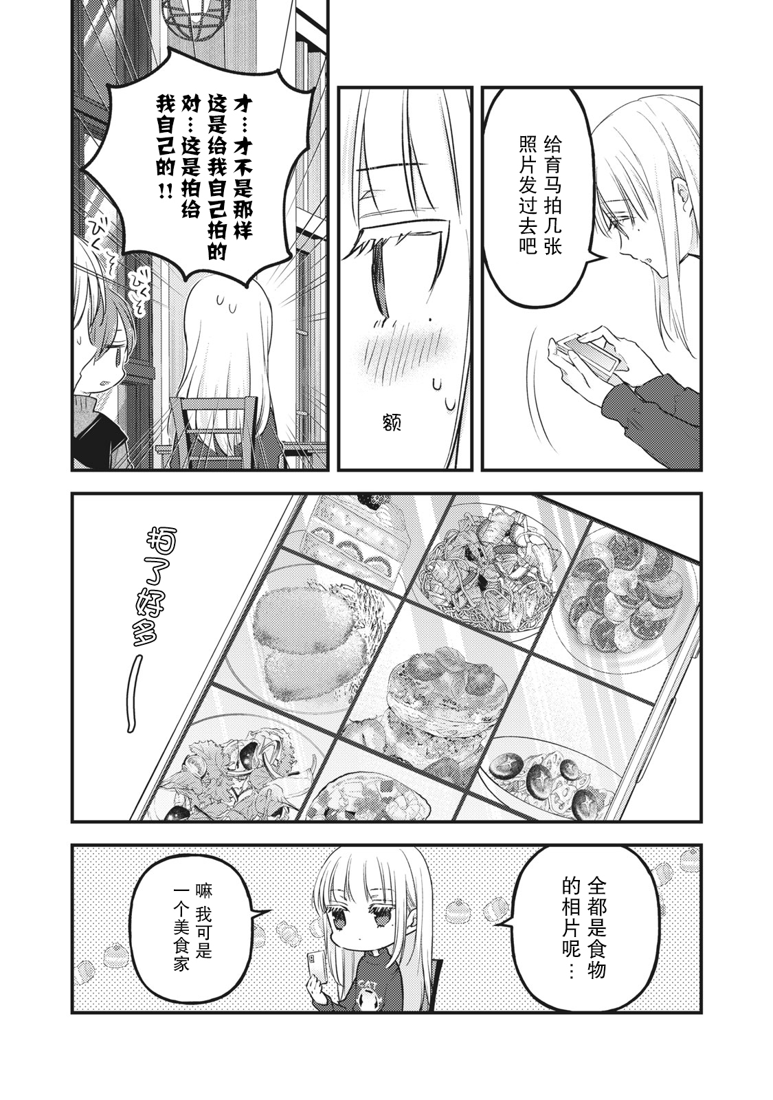 第88话10