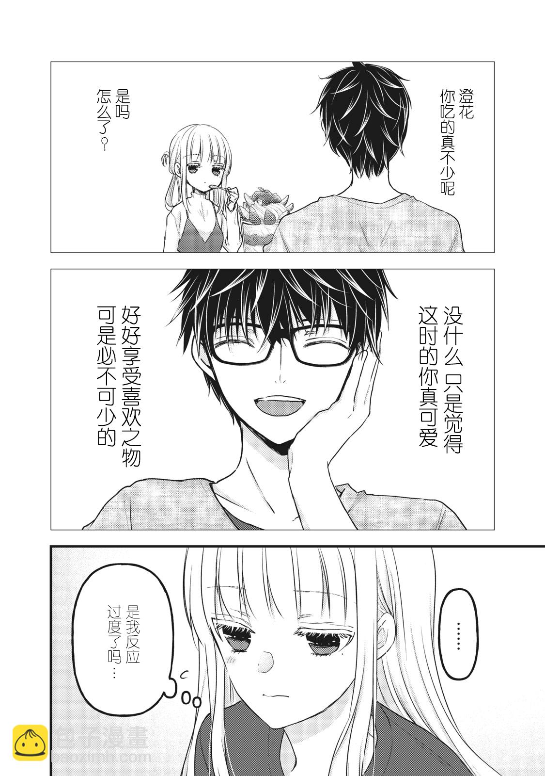 第88话11