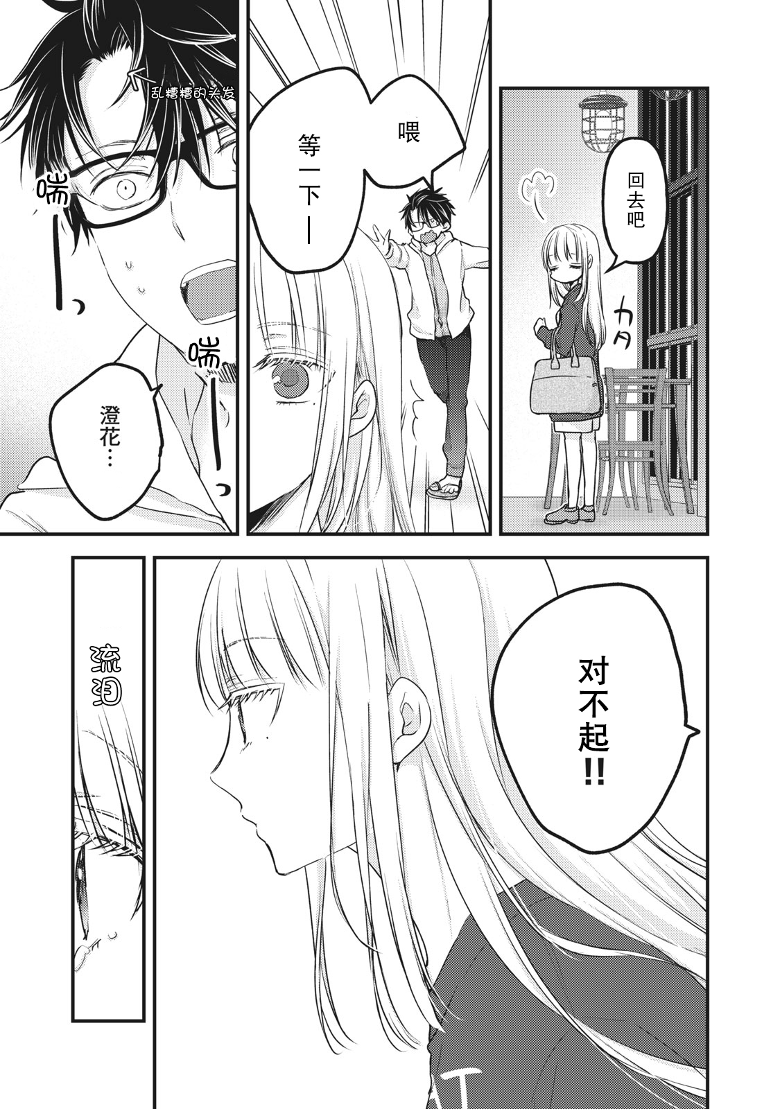 第88话12