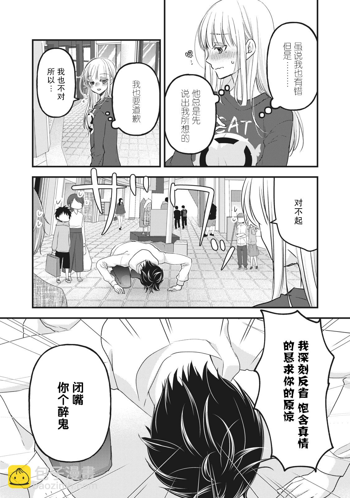 第88话13