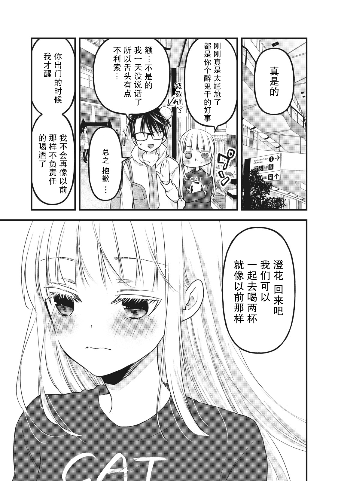 第88话14