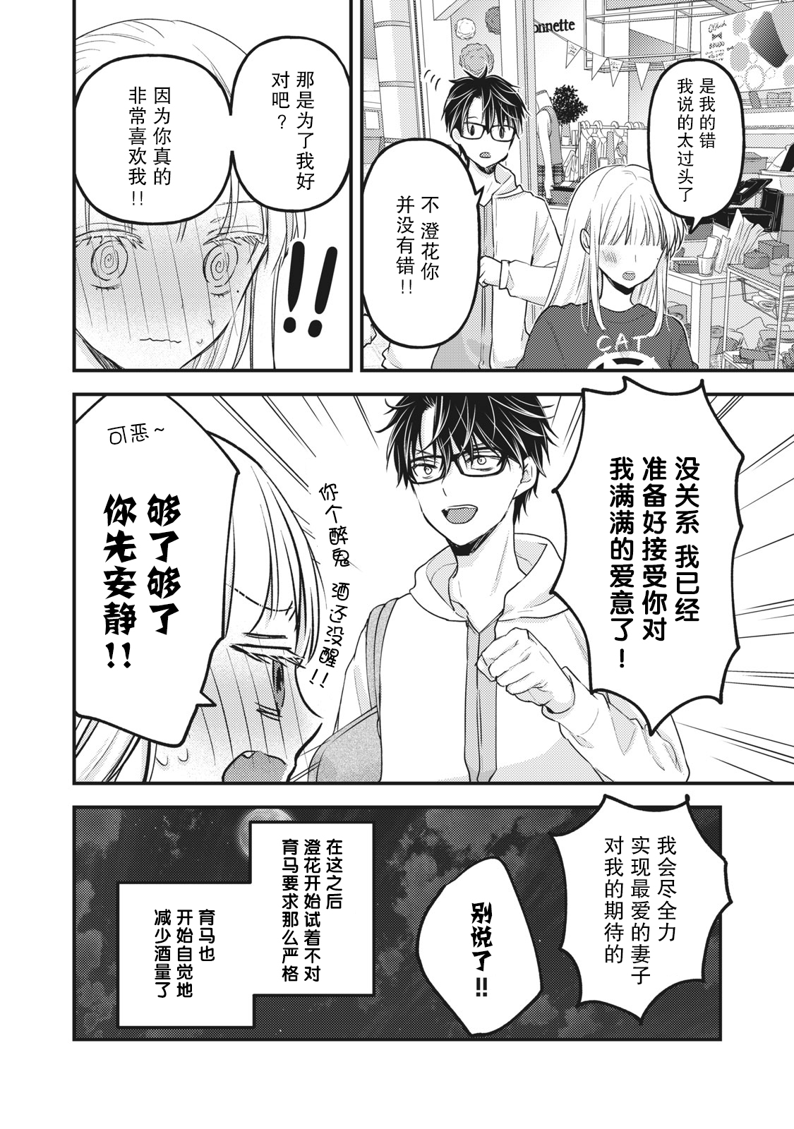 第88话15