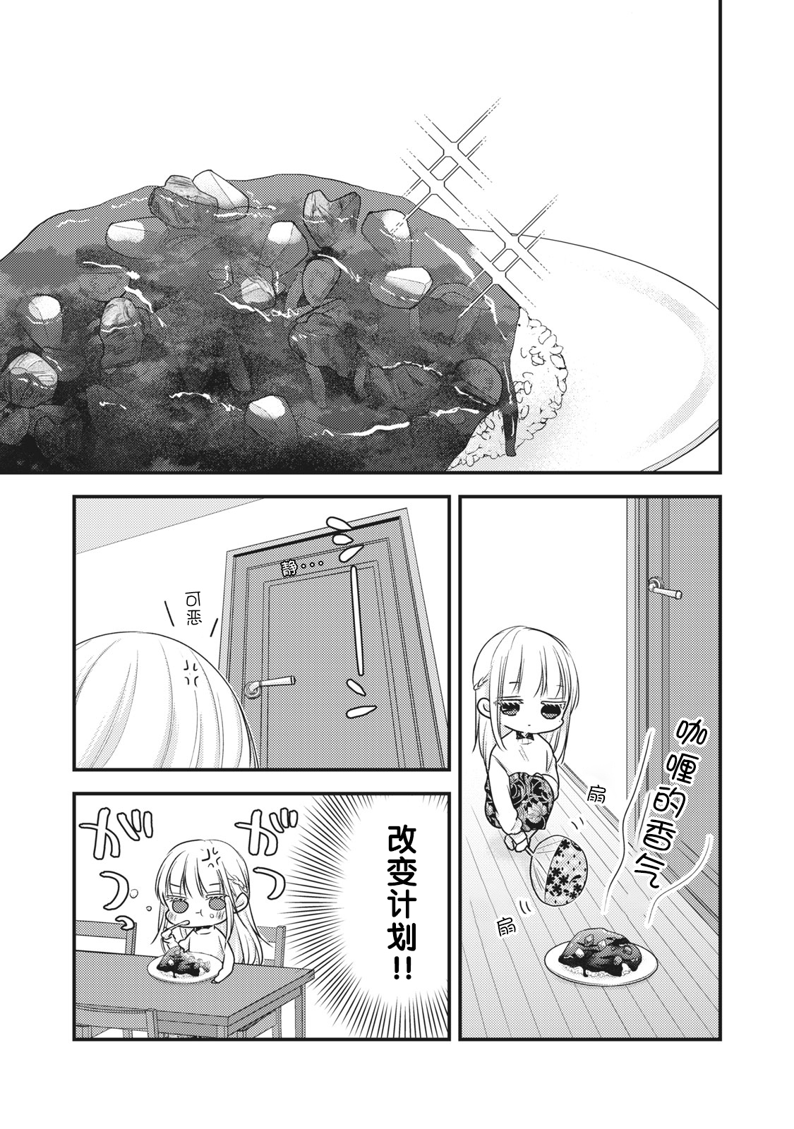 第88话2