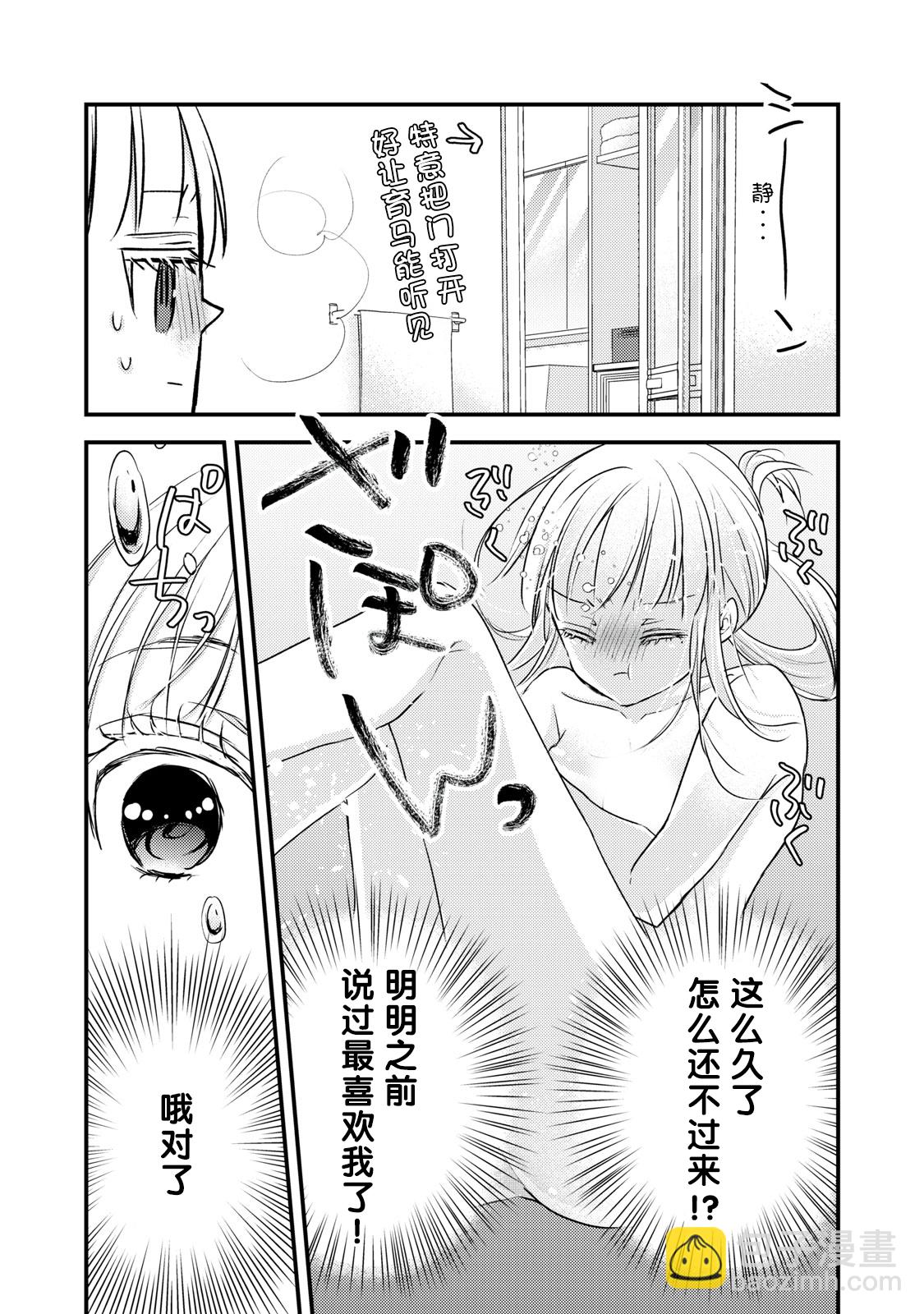 第88话4