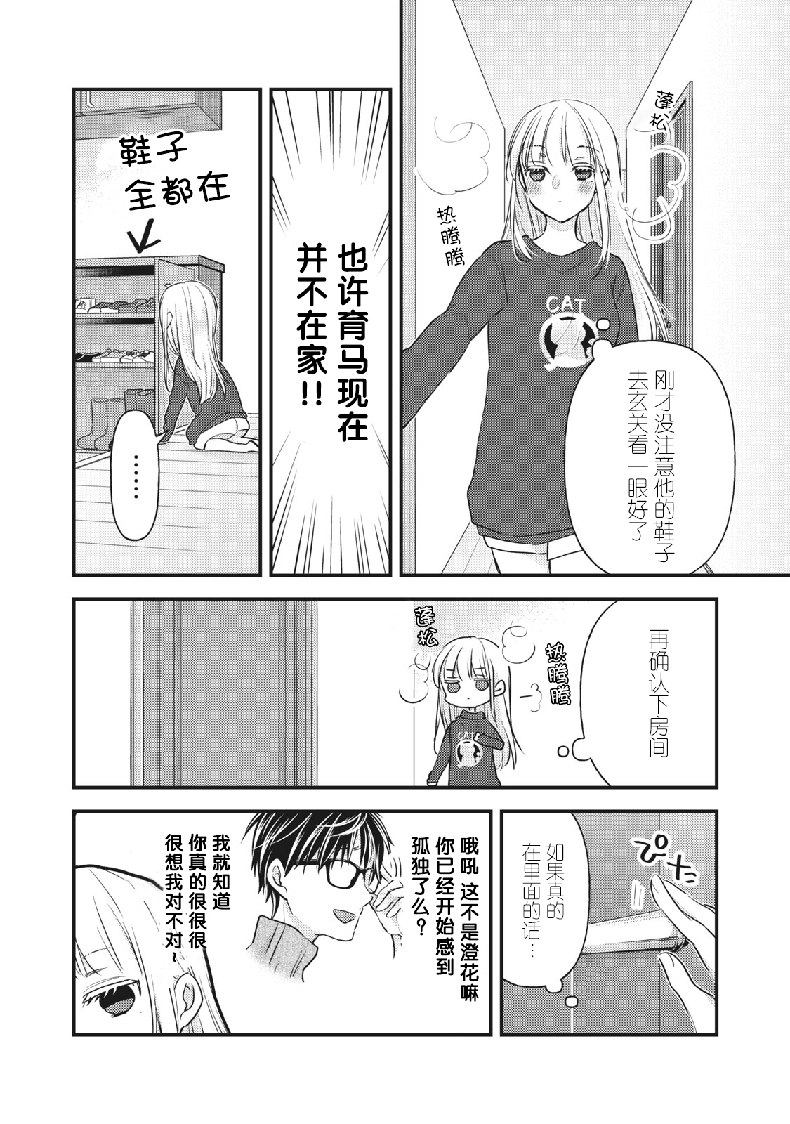 第88话5