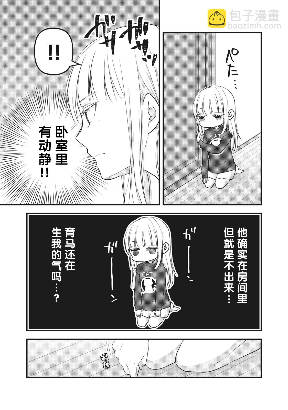 第88话6