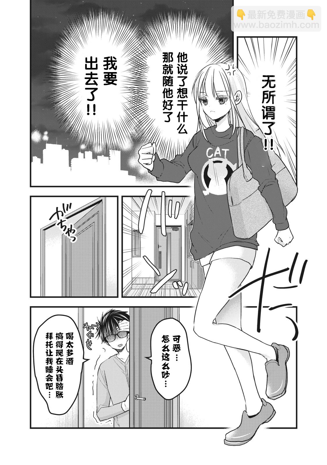 第88话7