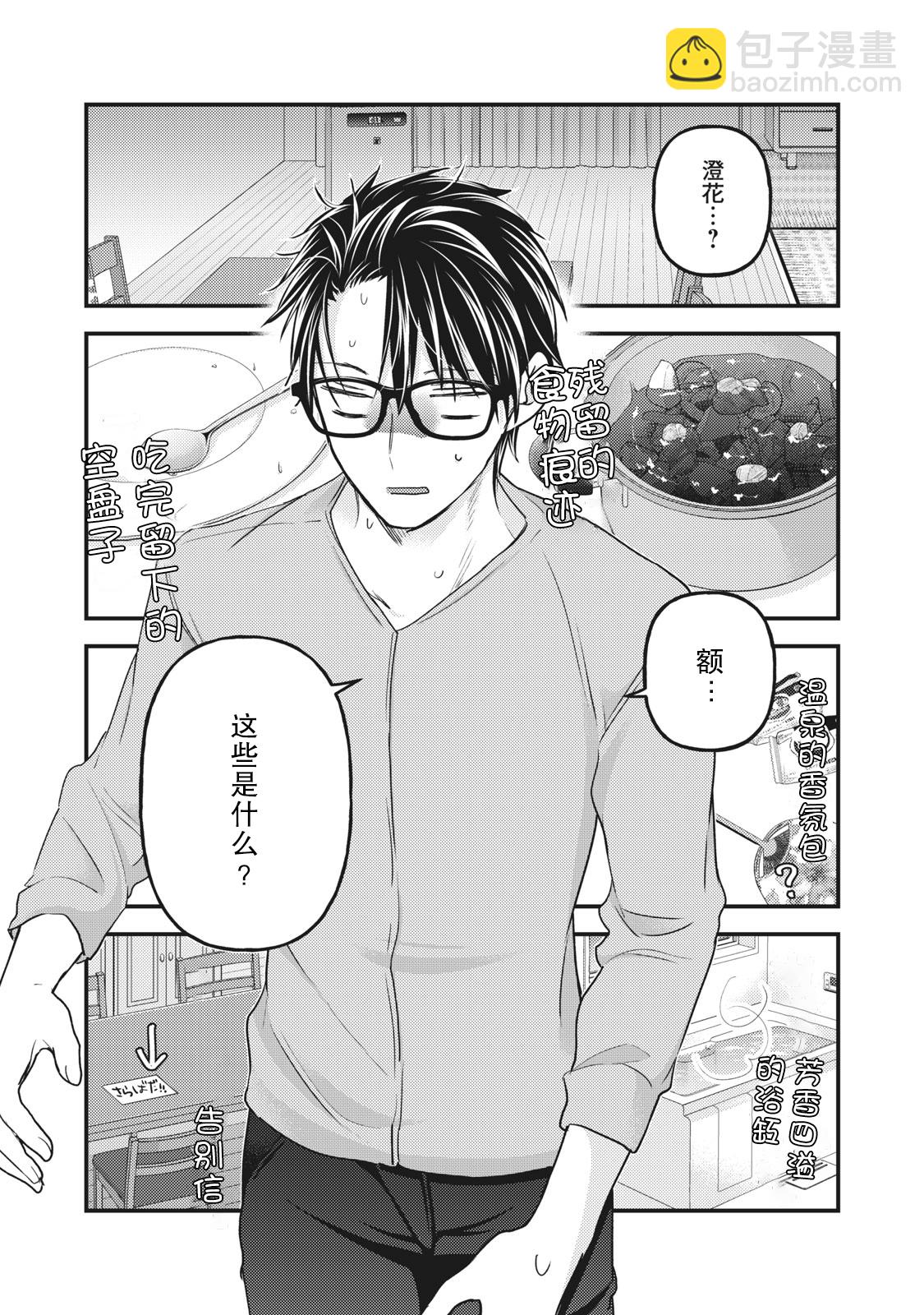 第88话8