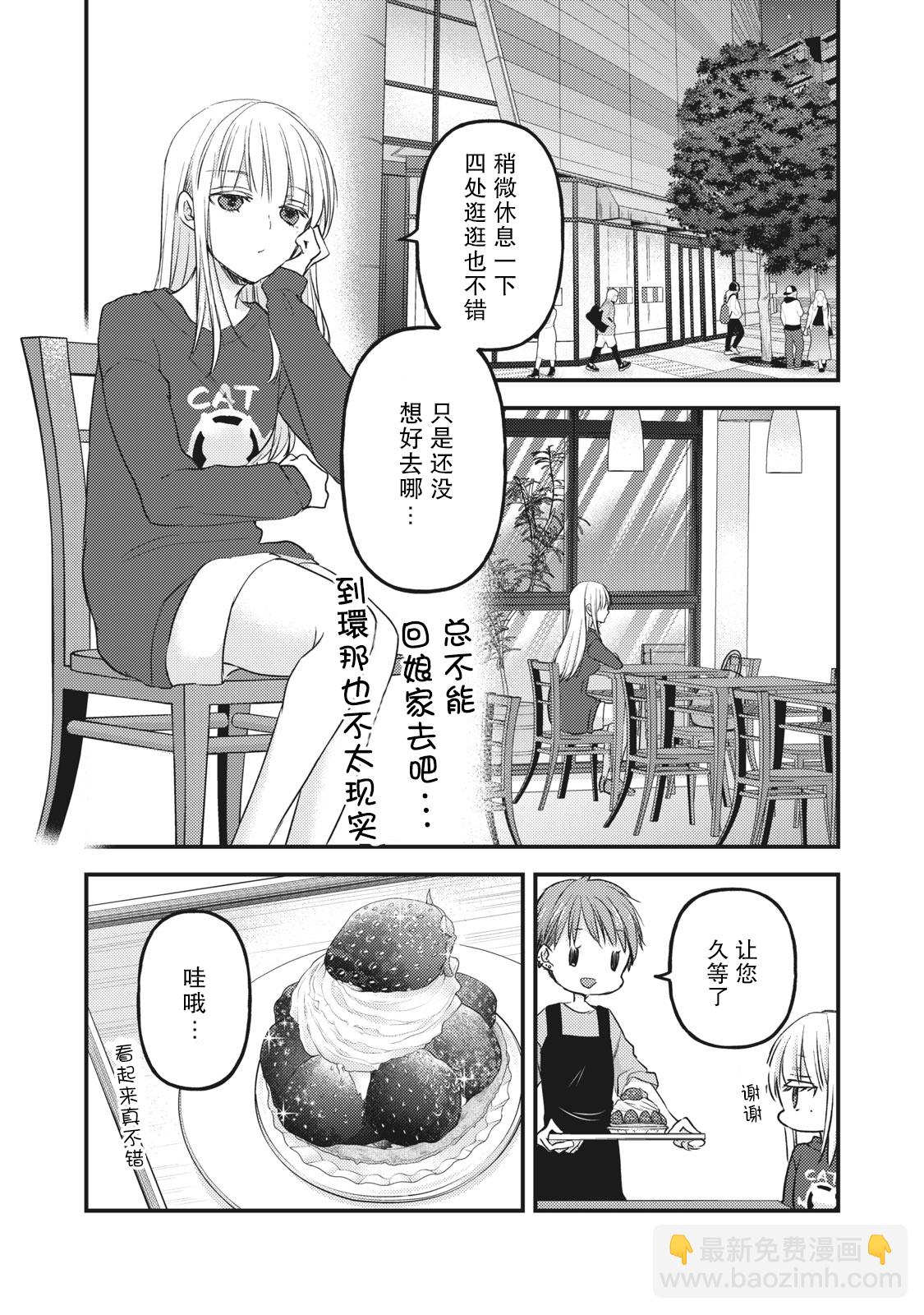 第88话9