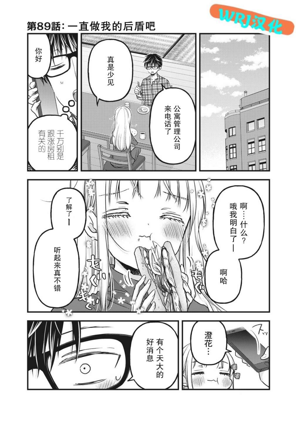第89话0