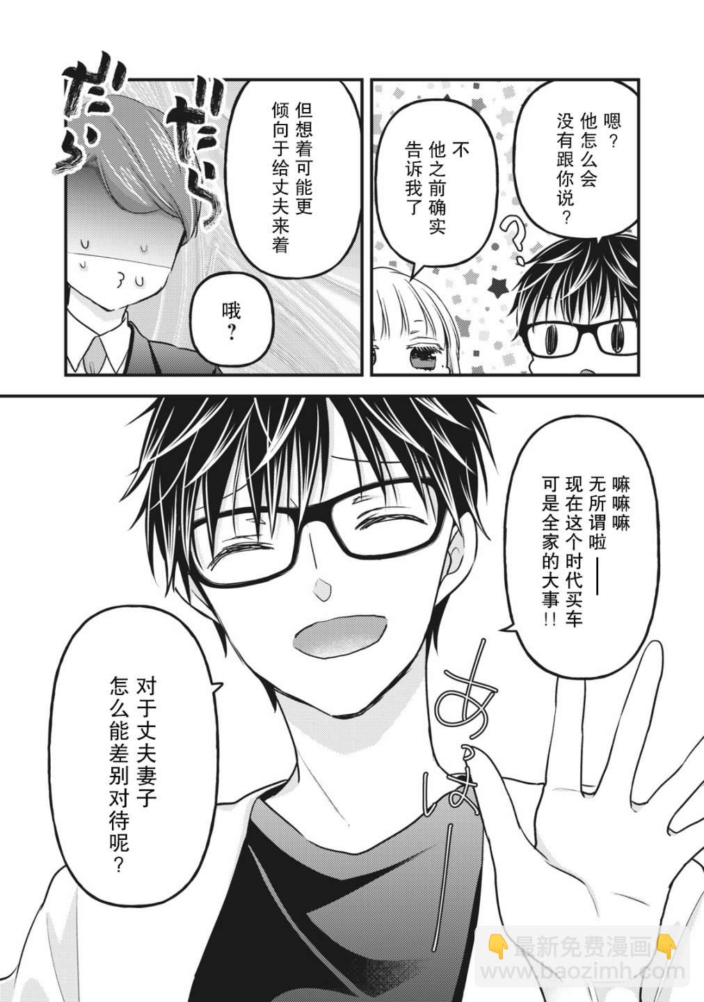 第89话10
