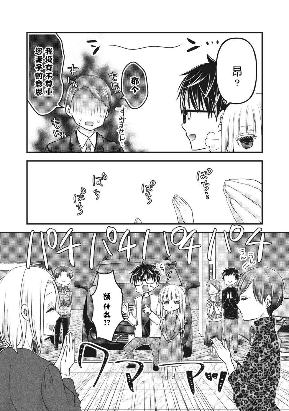 第89话11