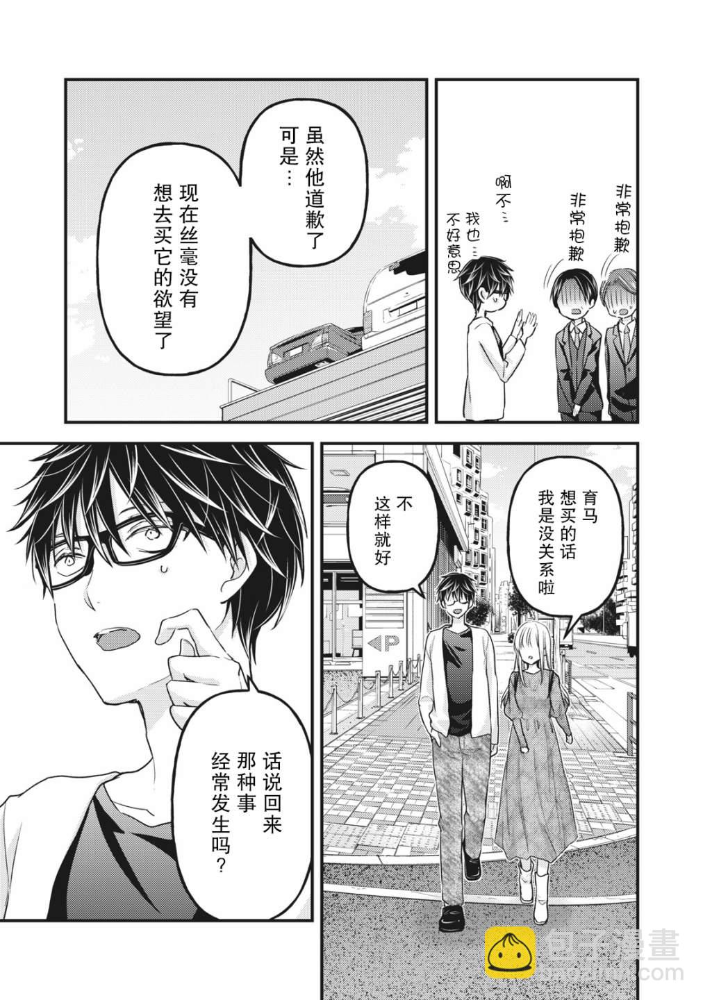 第89话12