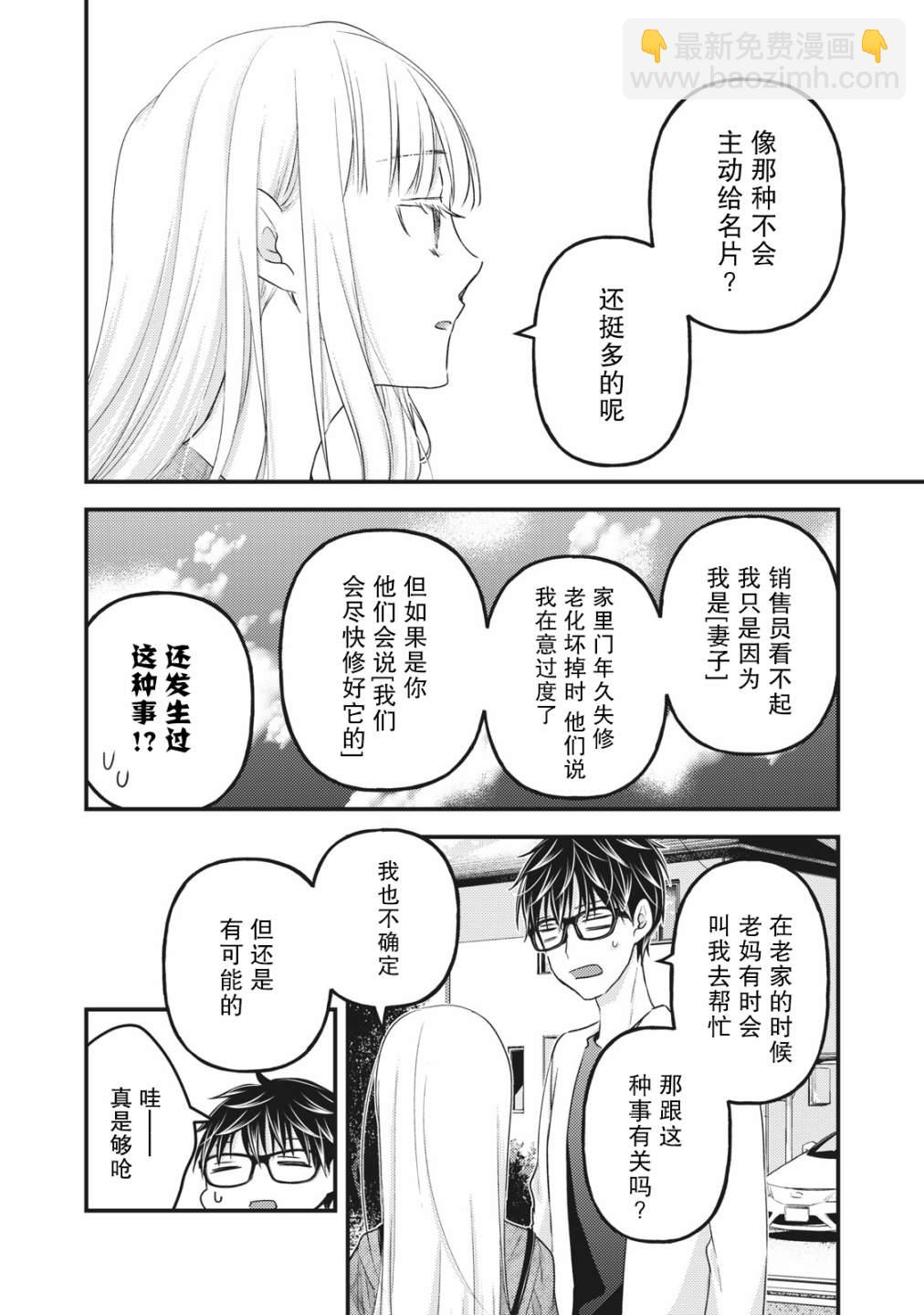 第89话13