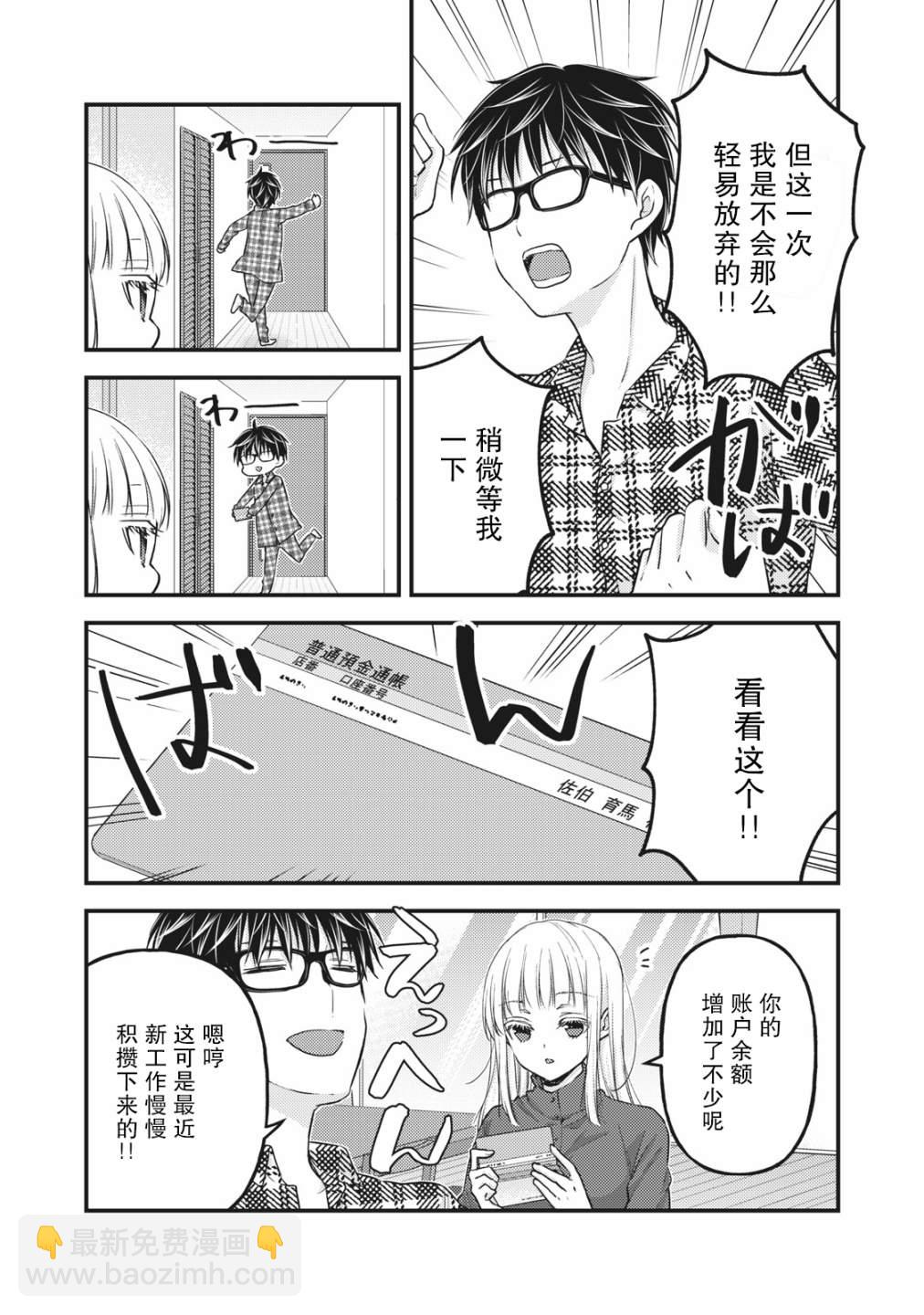 第89话2