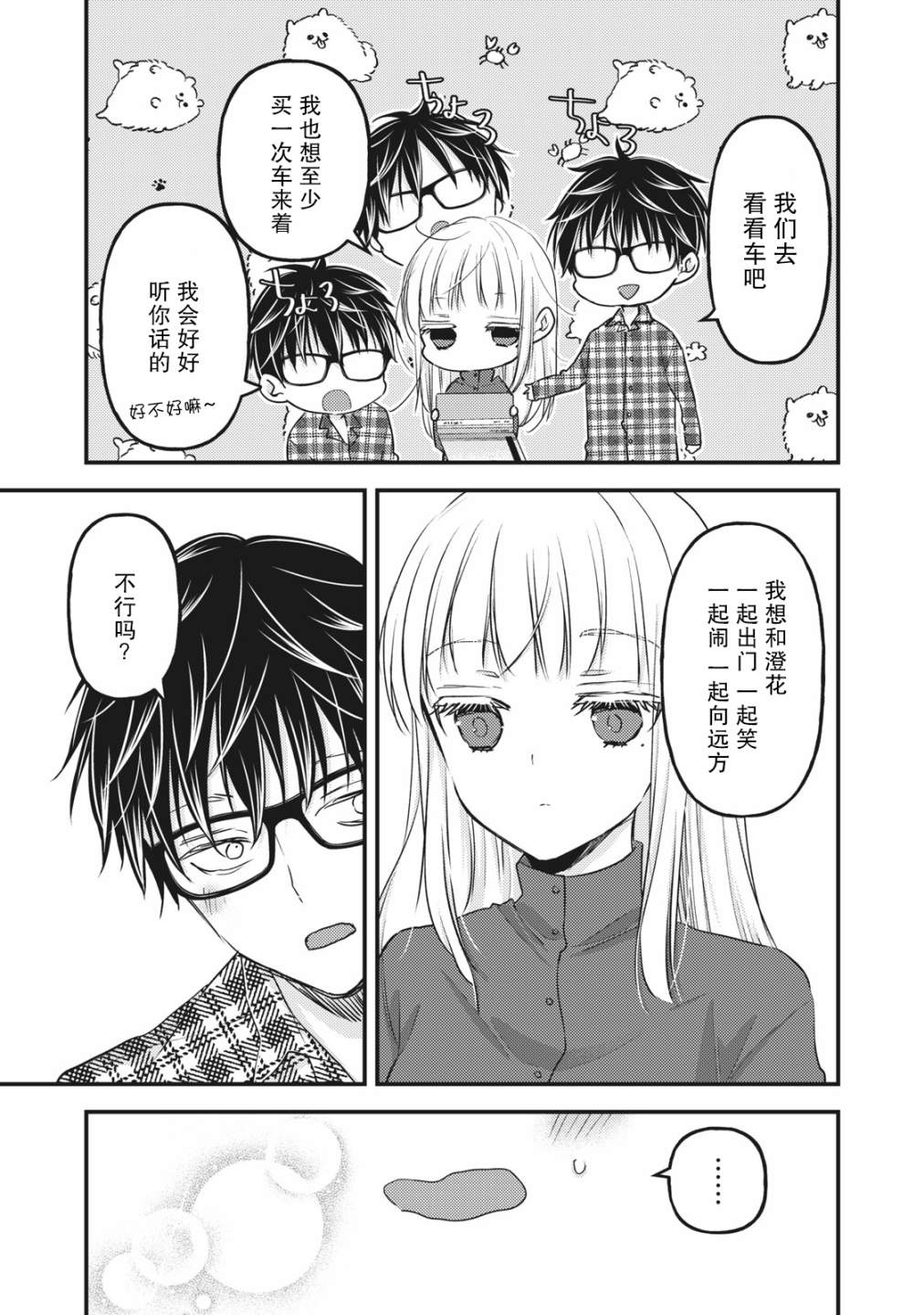 第89话3