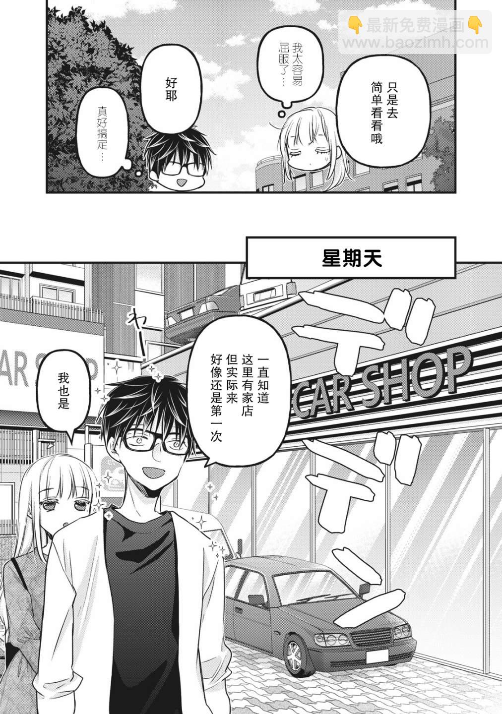 第89话4