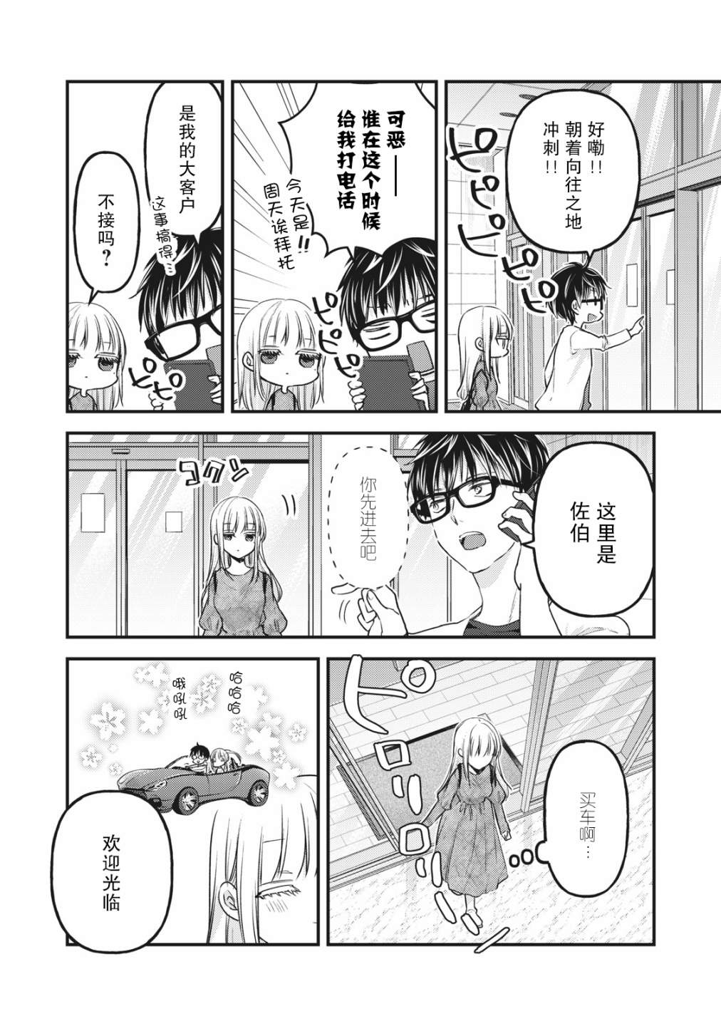 第89话5