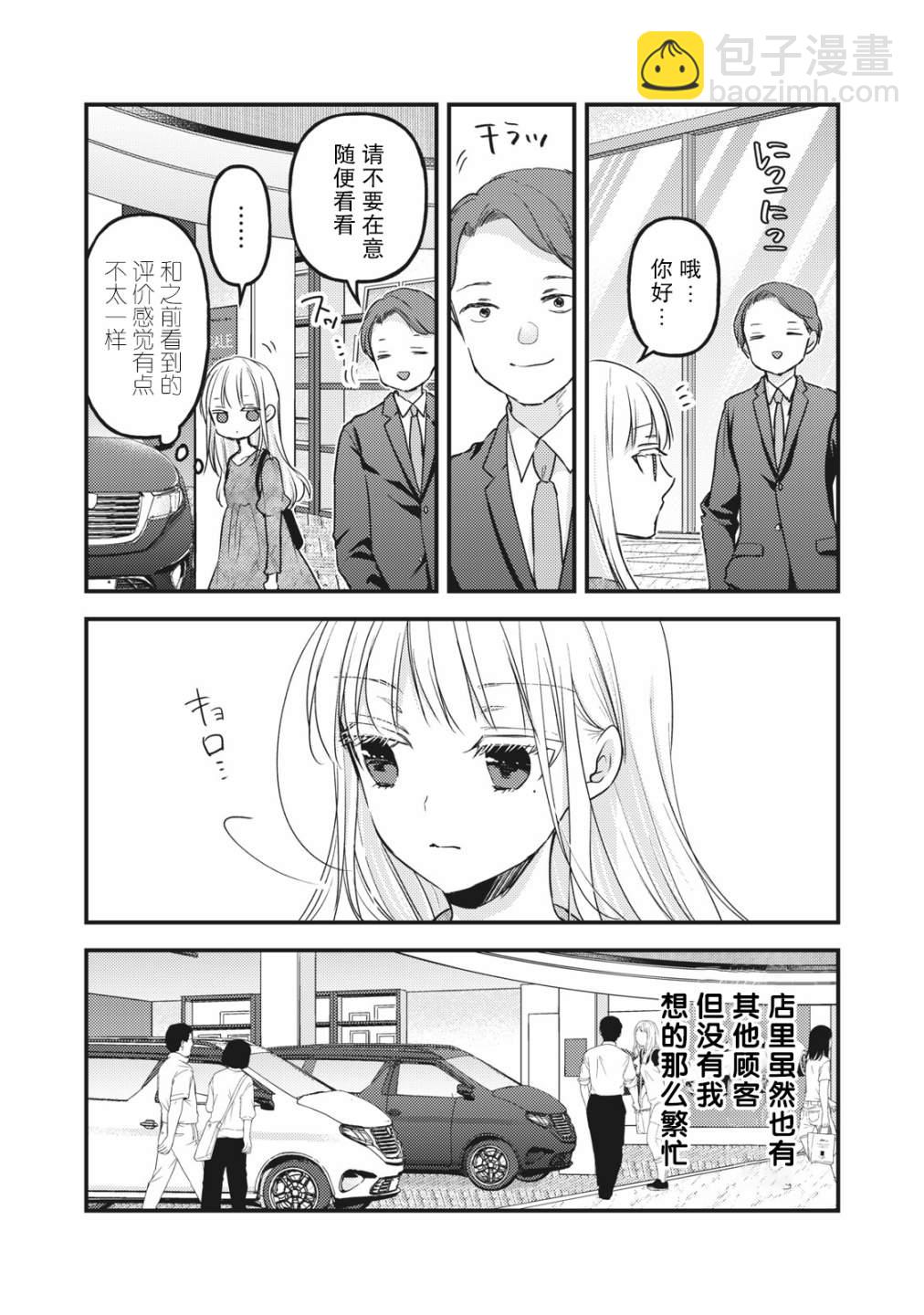 第89话6