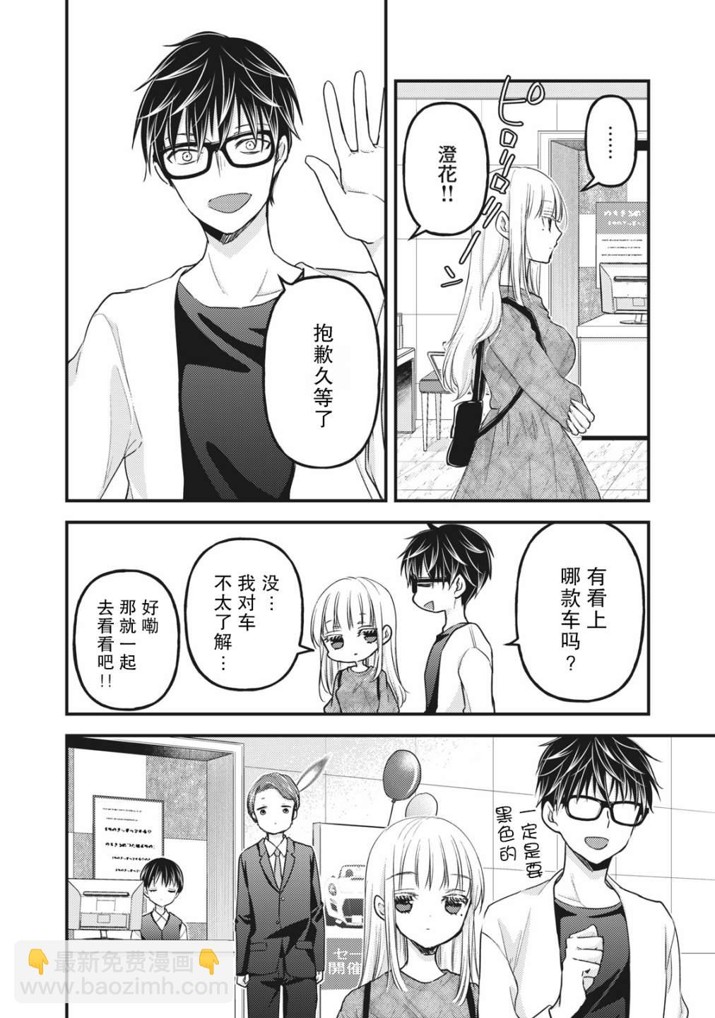 第89话7