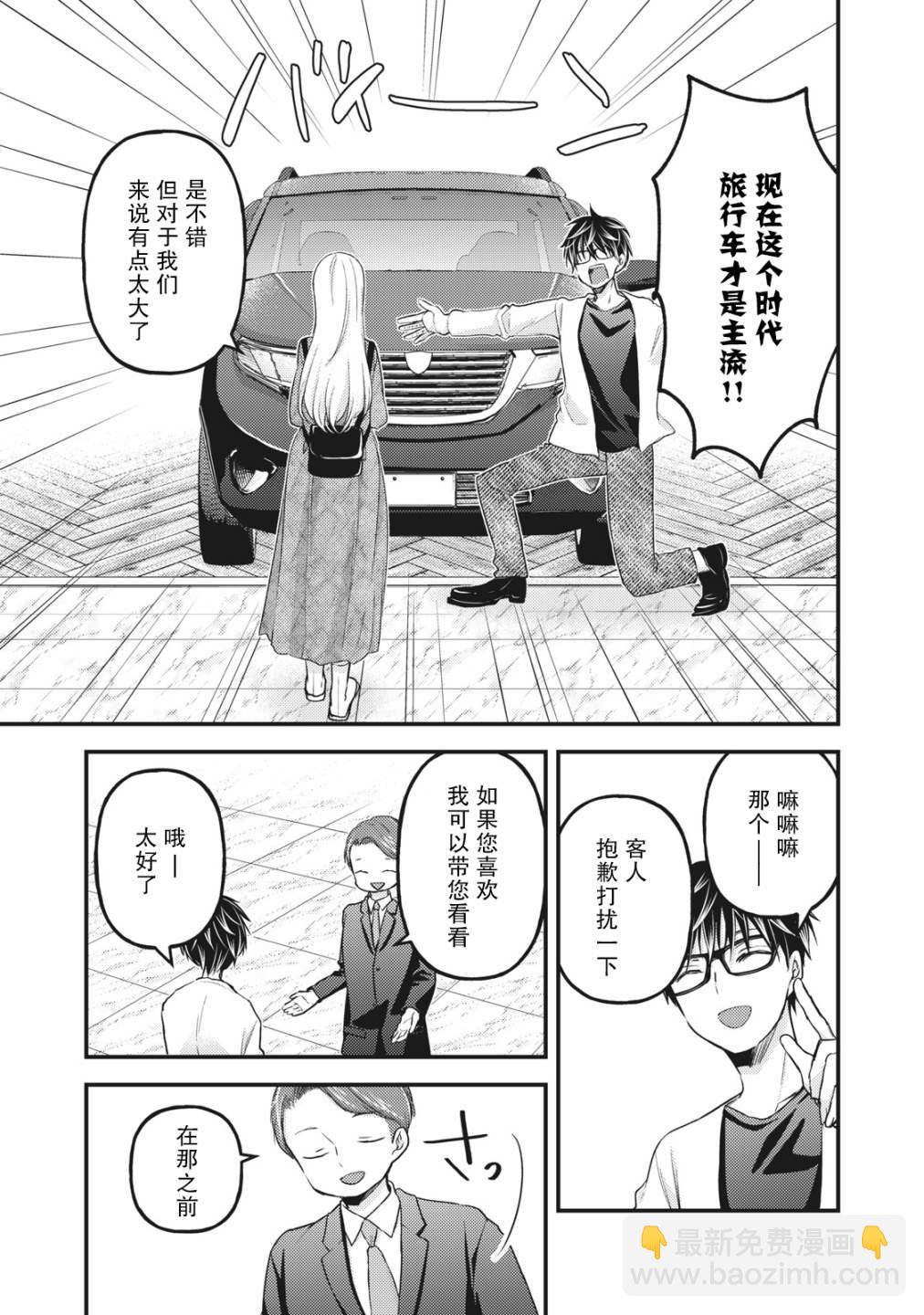 第89话8