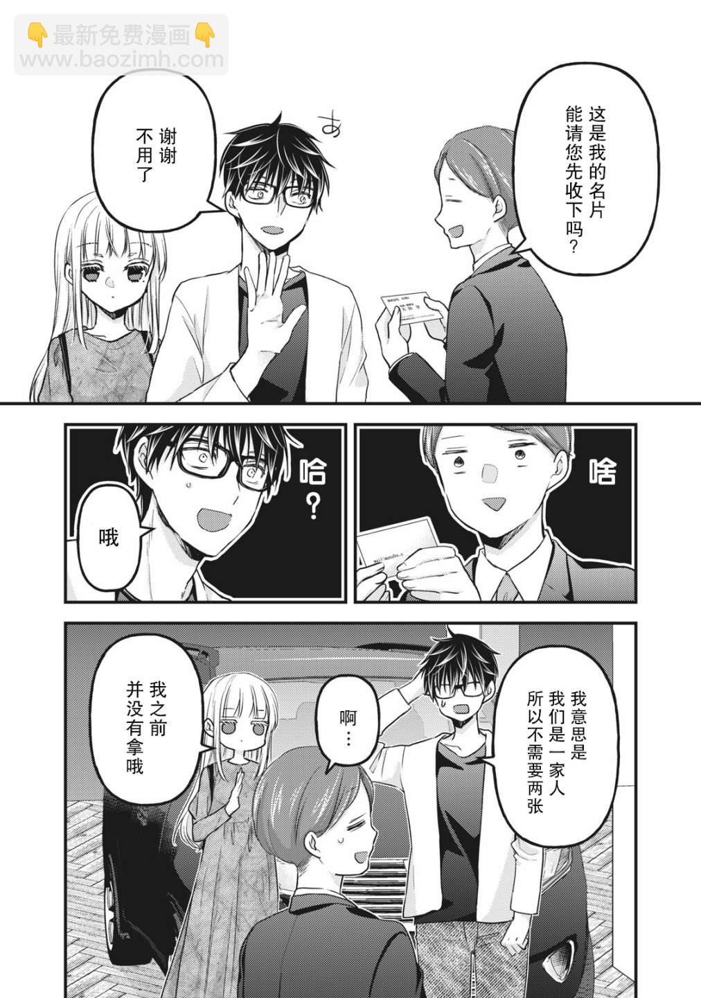 第89话9