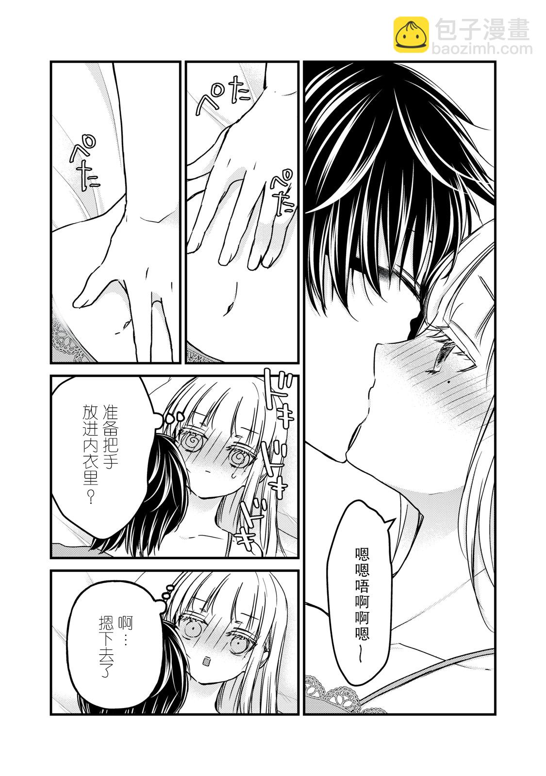第90话10