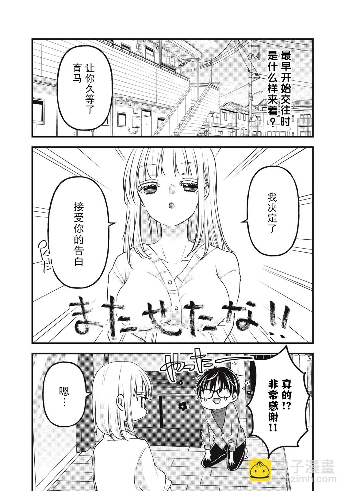 第90话2