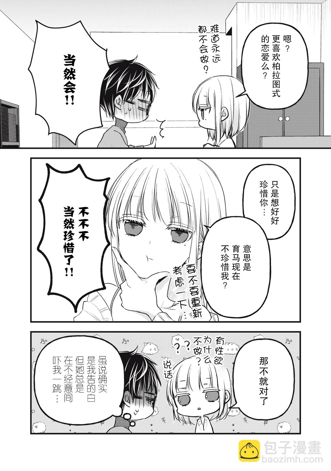 第90话5
