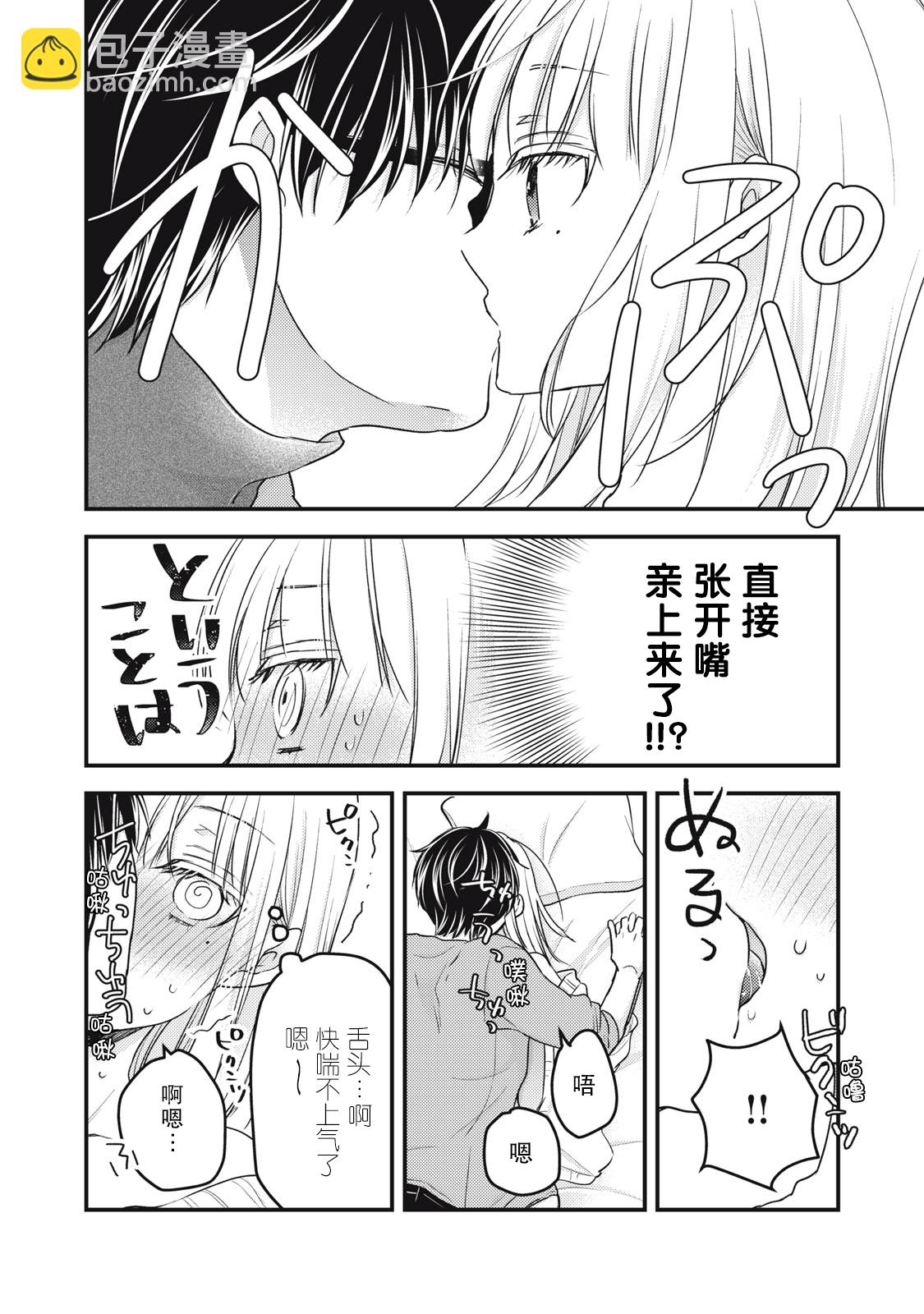 第90话9