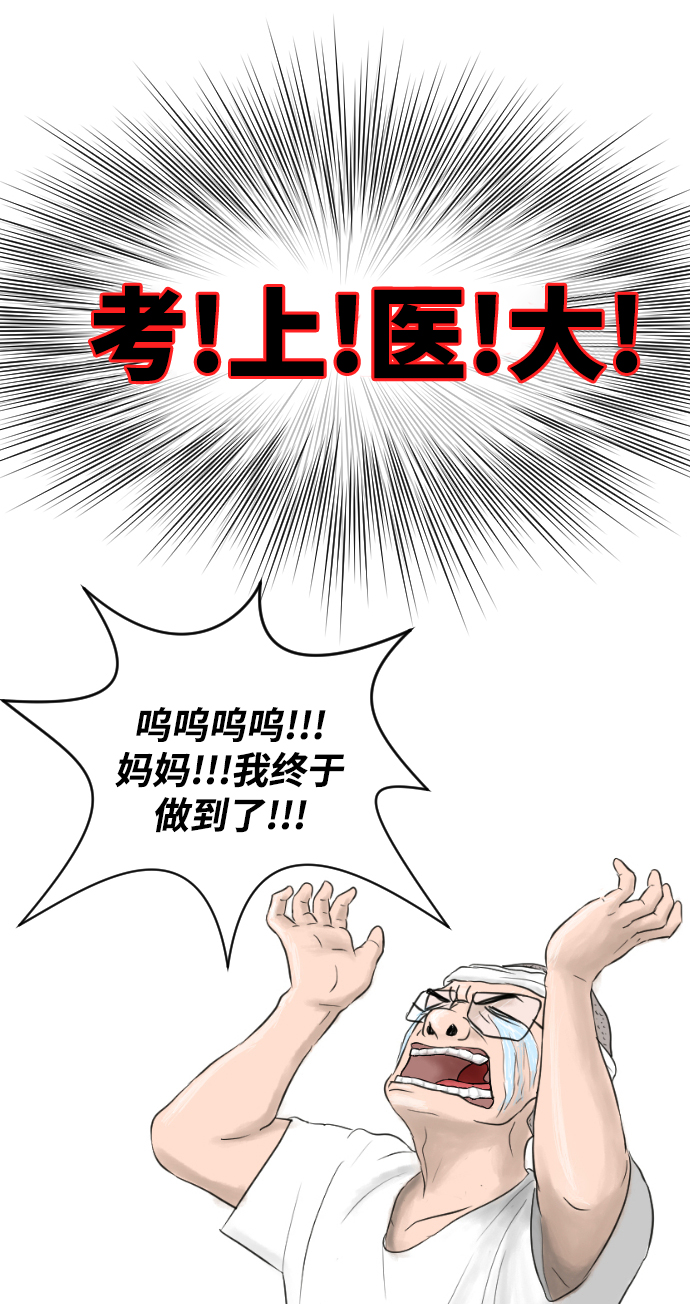 [第1话] 麻浦大桥10