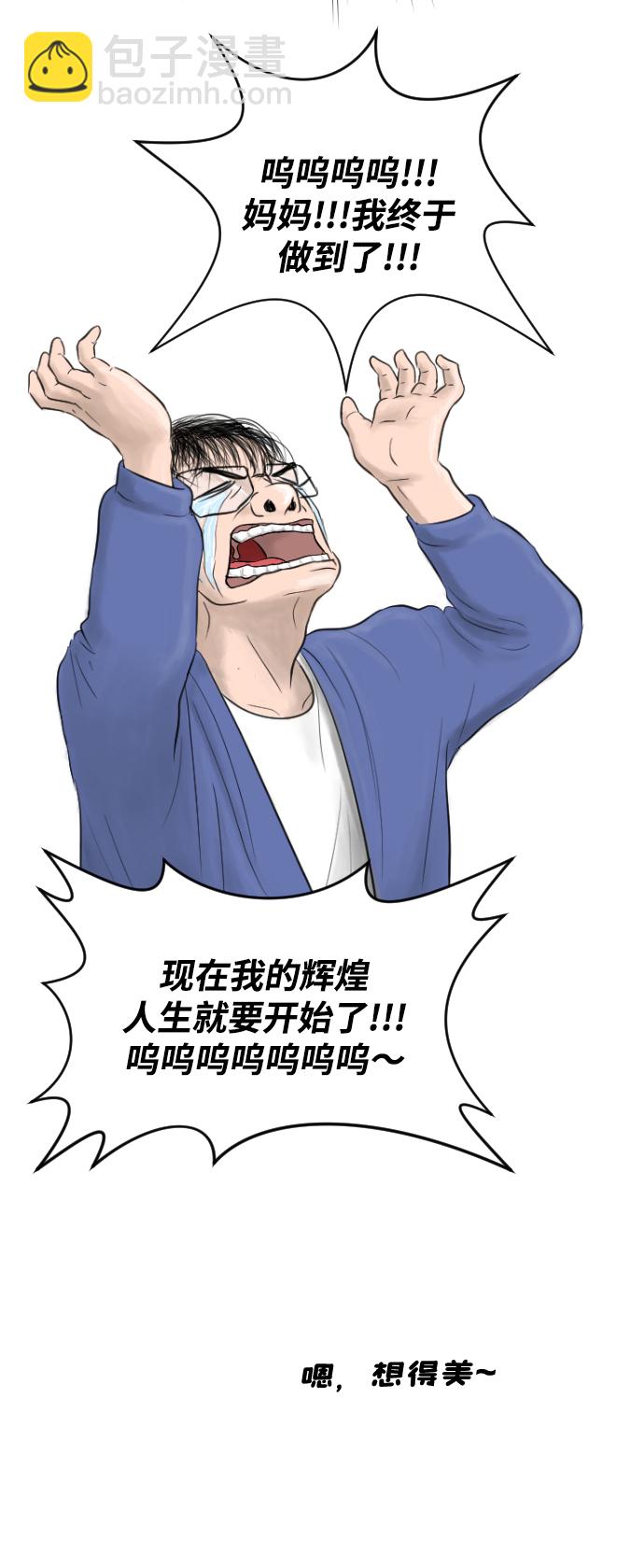[第1话] 麻浦大桥15