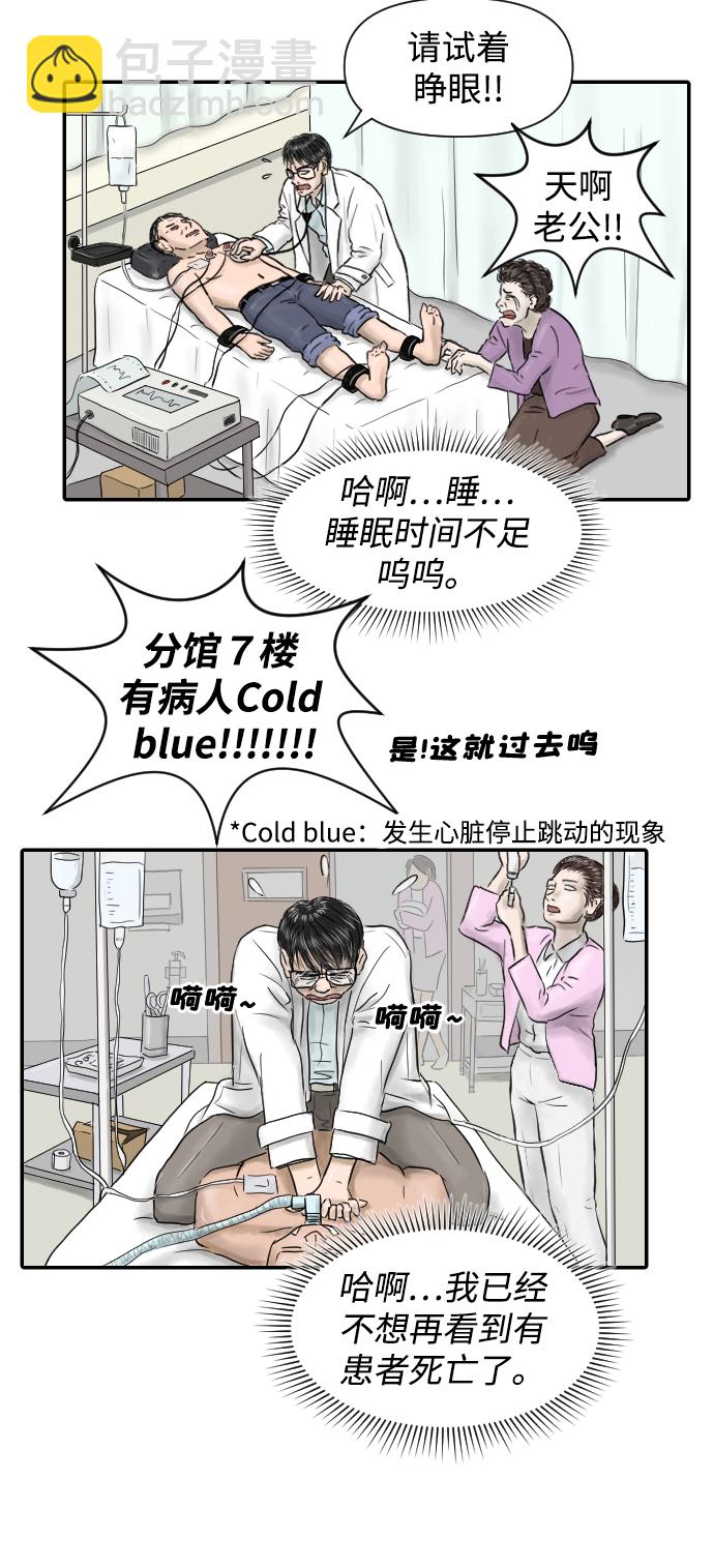 [第1话] 麻浦大桥18