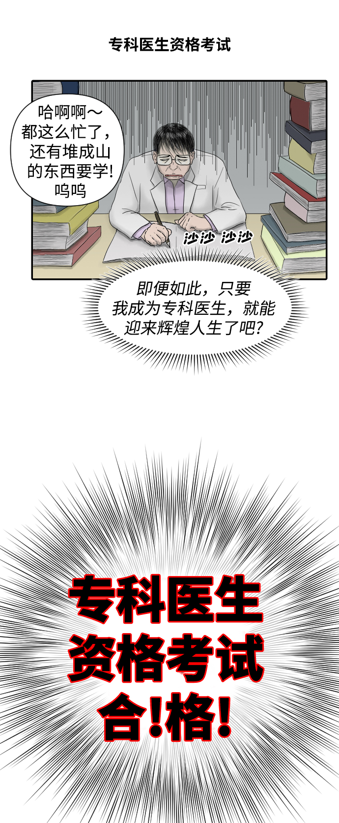[第1话] 麻浦大桥19