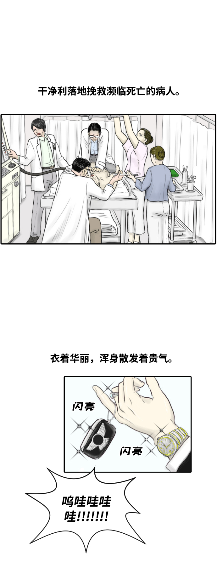 [第1话] 麻浦大桥2